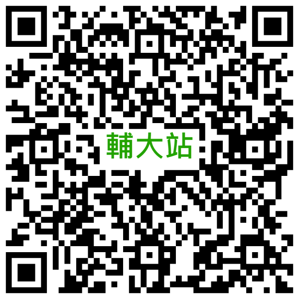 線上申請月租